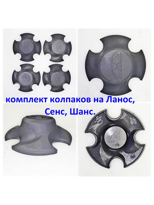 DAEWOO Колпак колеса Ланос Сенс (комплект 4 шт.), 4 шт, фото 3