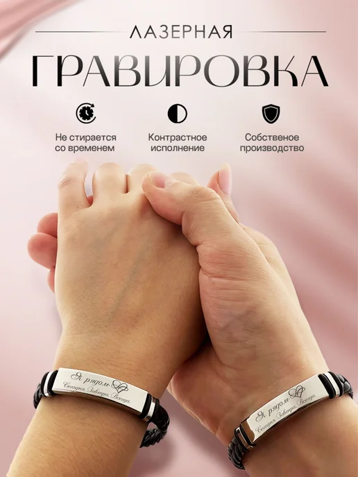 brasletprivet Парные браслеты в подарок на руку для влюбленных, вариант, фото 2