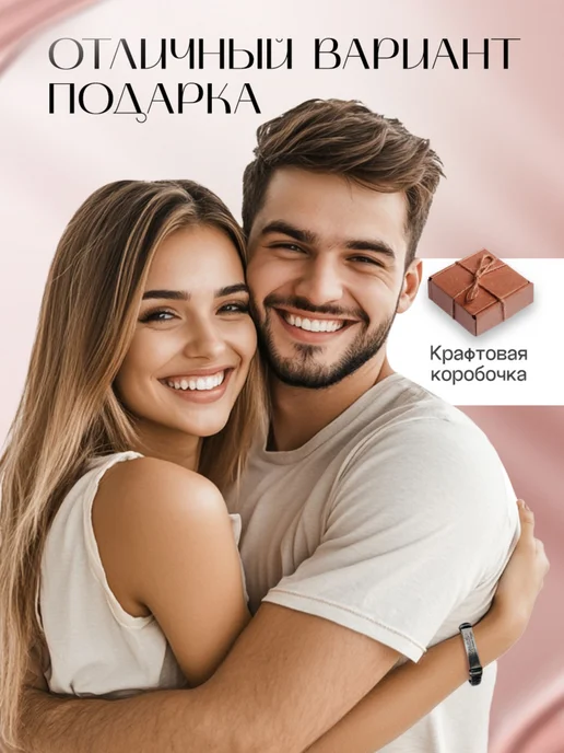 brasletprivet Парные браслеты в подарок на руку для влюбленных, вариант, фото 6