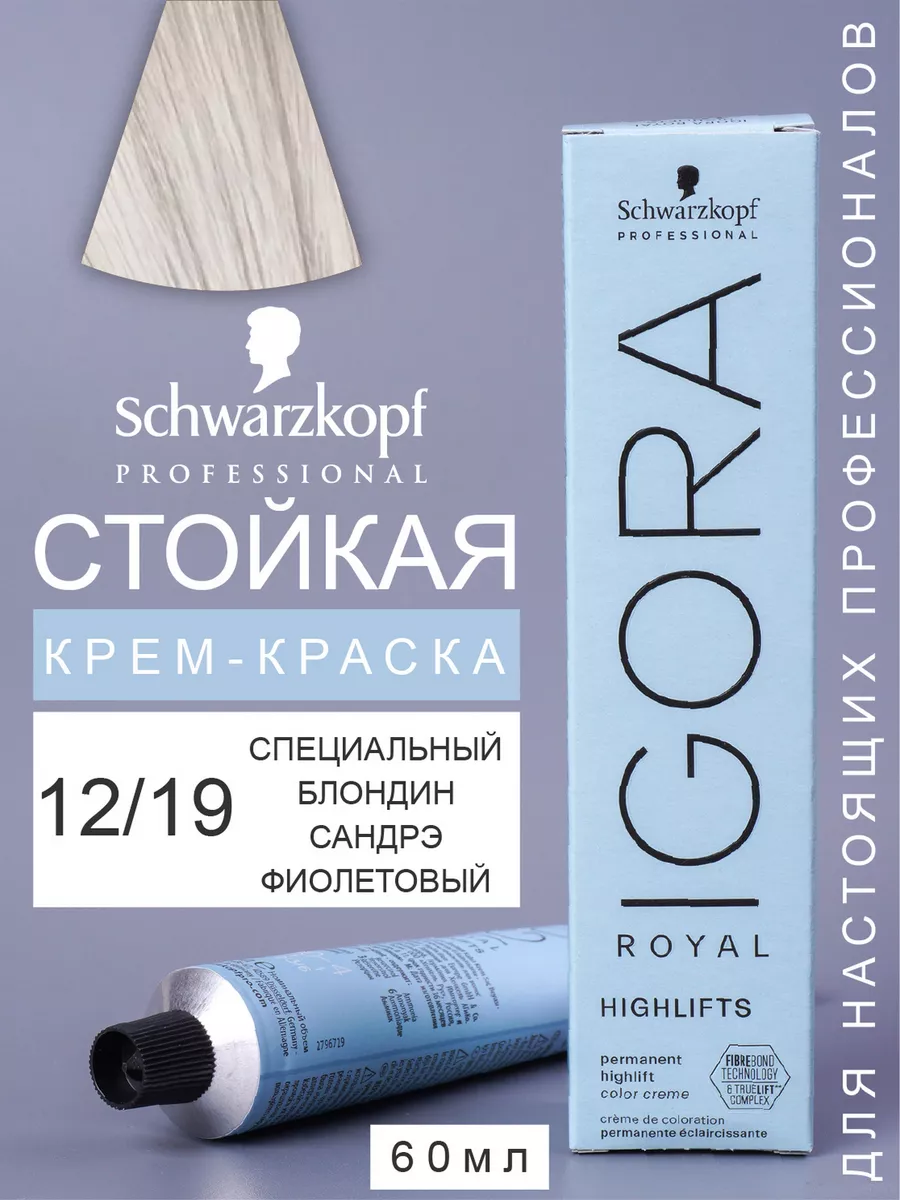 Краска для волос Igora Royal...