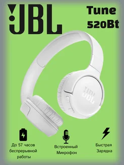 Беспроводные наушники TUNE 520BT Новинка Оригинал JBL 217502190 купить за 3 014 ₽ в интернет-магазине Wildberries