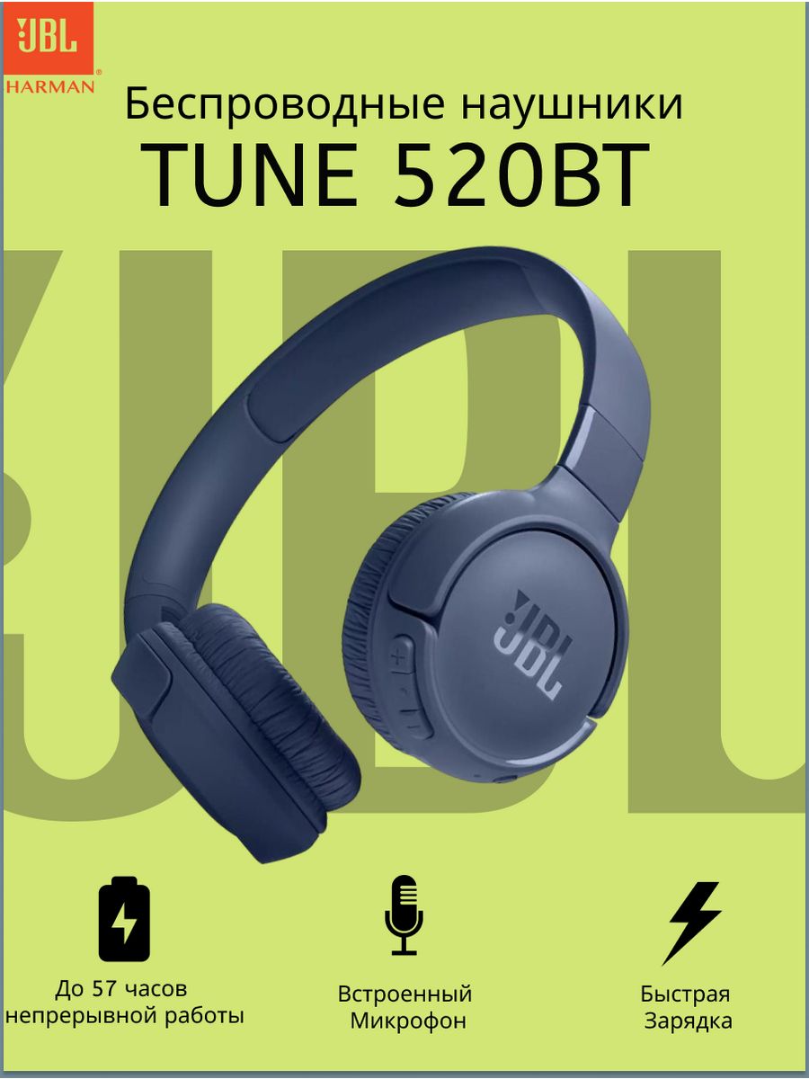 Наушники tune 520 bt. JBL Tune 520bt. Наушники JBL 510bt. JBL 520bt Purple.