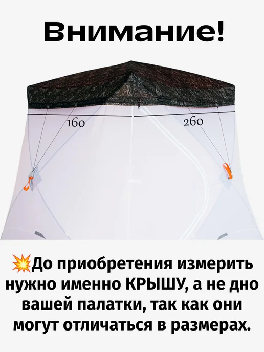 6 углов Антидождевая накидка 260х160см для палатки лонг, оранжевая, зеленый, фото 2
