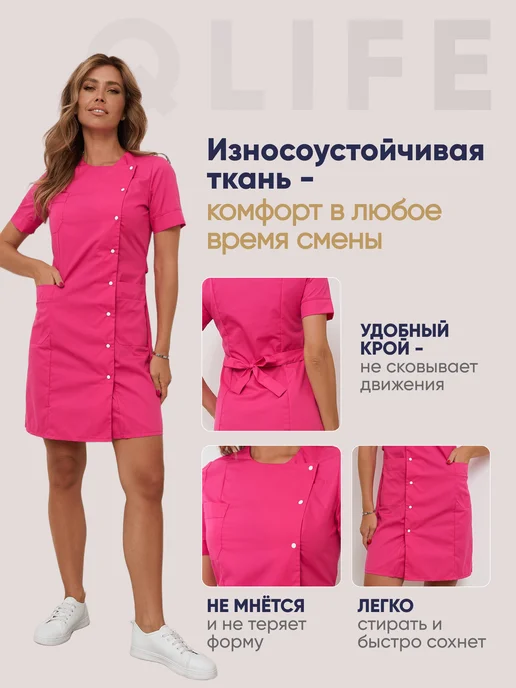 QLIFE Медицинский халат короткий, розовый, фото 2