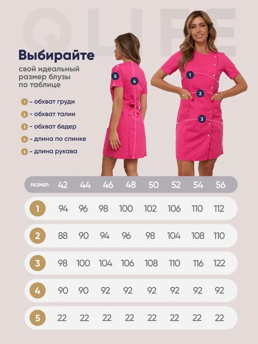 QLIFE Медицинский халат короткий, розовый, фото 3