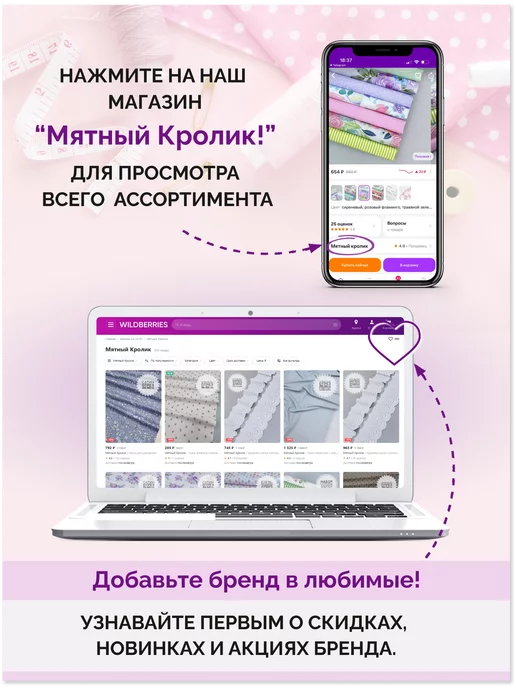 Мятный кролик Ткань для шитья, 50см, голубой, фото 6