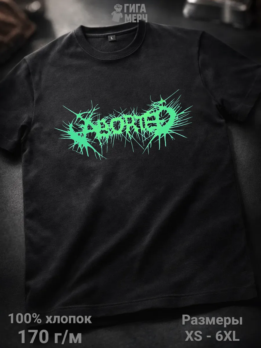 Футболка Aborted