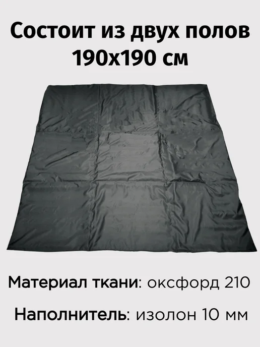 6 углов Пол 190х380см для палатки Куб Дубль без лунок, утепленный, 190x380 см, в упаковке 2 кг, фото 2