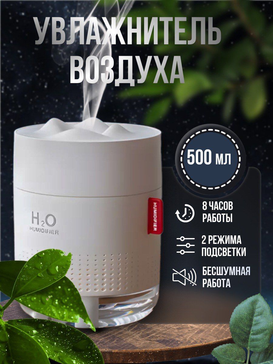 H2o humidifier инструкция. Увлажнитель воздуха h2o. Humidifier увлажнитель. H2o Humidifier схема. Увлажнитель воздуха белый.