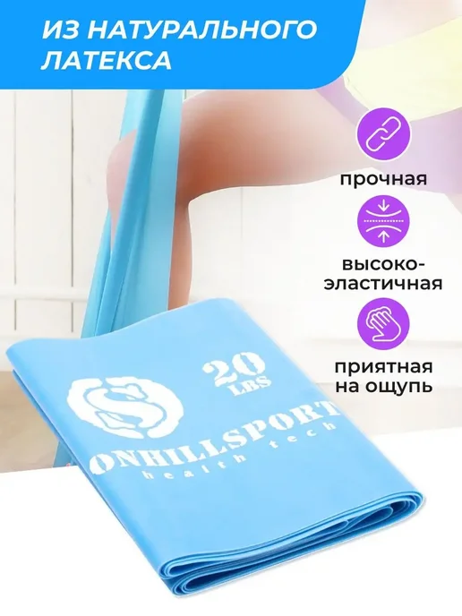 ONHILLSPORT Фитнес лента, нагрузка 9,1 кг, 9,1 кг, фото 3