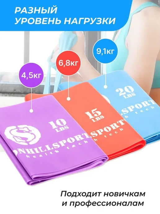 ONHILLSPORT Фитнес лента, нагрузка 9,1 кг, 9,1 кг, фото 4