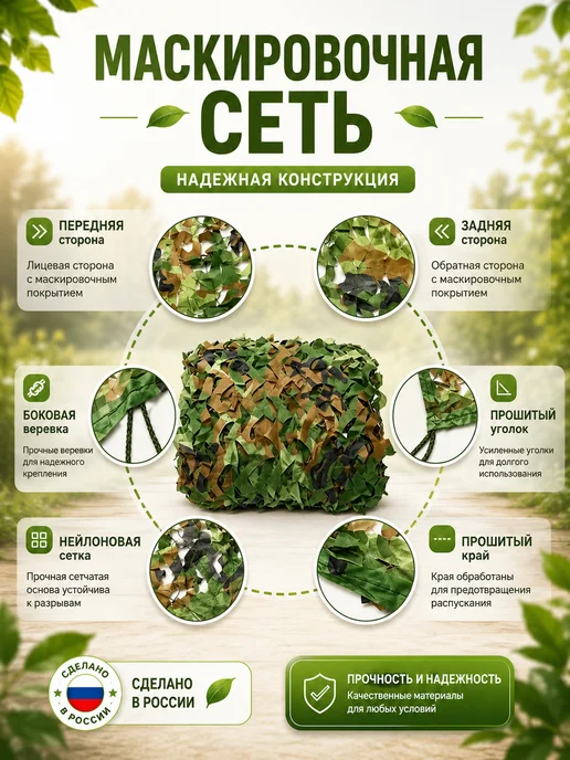 камуфляж Маскирующие сети, камуфляжная сетка, 3х4 м, 3x4 м, фото 2