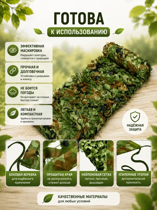 камуфляж Маскирующие сети, камуфляжная сетка, 3х4 м, 3x4 м, фото 3