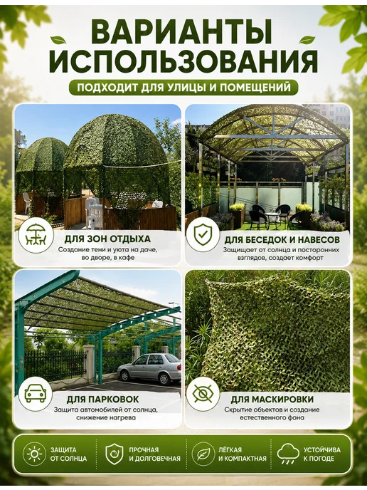 камуфляж Маскирующие сети, камуфляжная сетка, 3х4 м, 3x4 м, фото 4