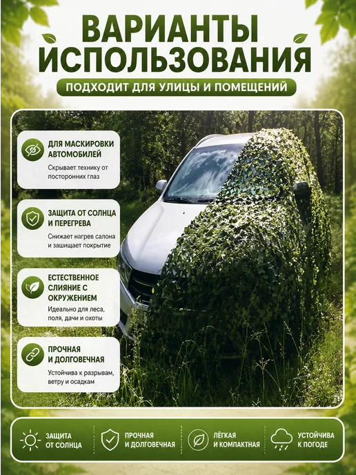камуфляж Маскирующие сети, камуфляжная сетка, 3х4 м, 3x4 м, фото 5