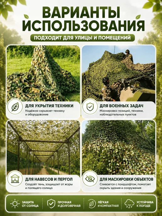 камуфляж Маскирующие сети, камуфляжная сетка, 3х4 м, 3x4 м, фото 6