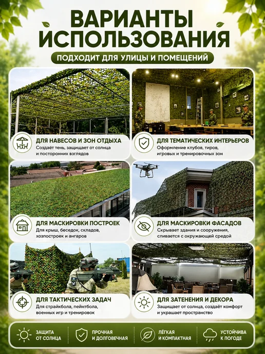 камуфляж Маскирующие сети, камуфляжная сетка, 3х4 м, 3x4 м, фото 7