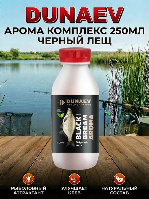 DUNAEV Дунаев Арома Комплекс 250мл Лещ Black, 250 мл