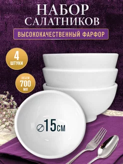 Набор салатников ULider 217514330 купить за 711 ₽ в интернет-магазине Wildberries