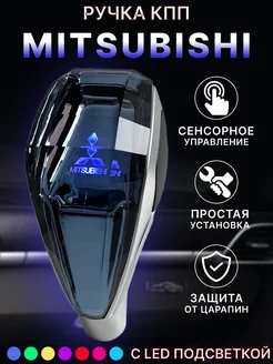 Ручка АКПП переключения передач Mitsubishi с подсветкой 217514399 купить за 1 785 ₽ в интернет-магазине Wildberries