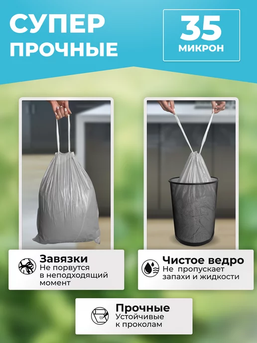 Моя упаковка Мешки для мусора 35 л с завязками прочные серые 50шт 35мкм, 35 л, 50 шт, фото 4