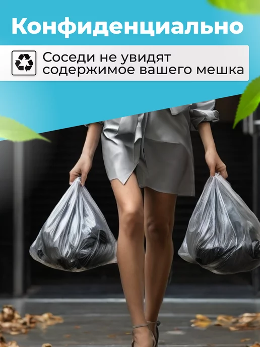 Моя упаковка Мешки для мусора 35 л с завязками прочные серые 50шт 35мкм, 35 л, 50 шт, фото 8