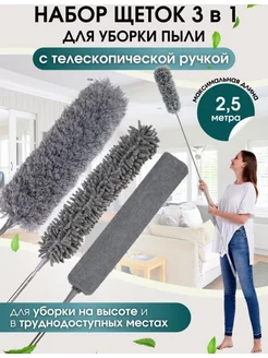 Швабра Щетка для уборки пыли Пипидастр телескопический Ikea 217514951 купить за 672 ₽ в интернет-магазине Wildberries