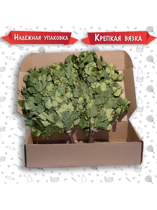 Банная История Березовые веники для бани и сауны, 2 штуки (пара), 2 шт, фото 3