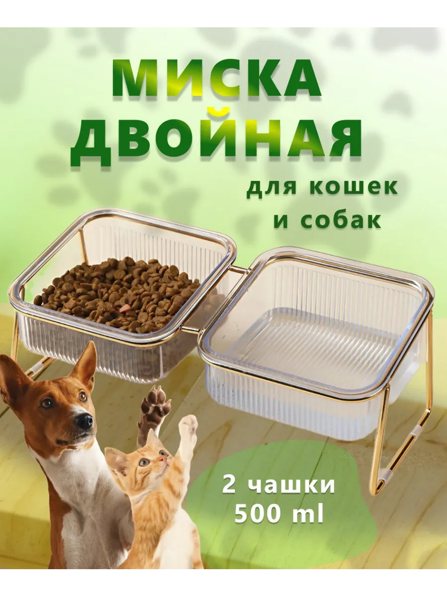 миска для животных кошек и...
