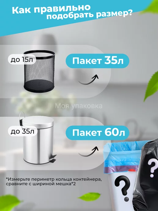 Моя упаковка Мешки для мусора 60 л с завязками прочные серые 50шт 35мкм, 60 л, 50 шт, фото 6