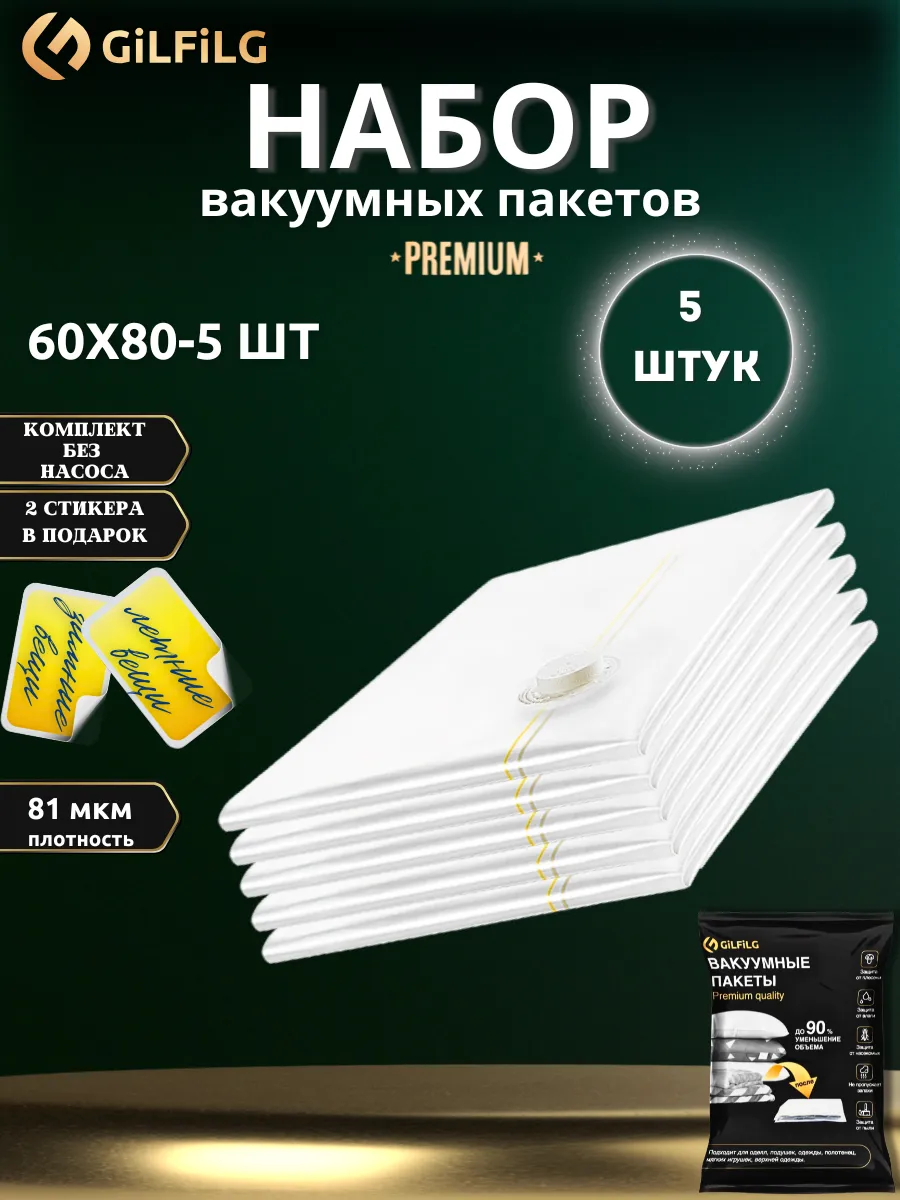 Вакуумные пакеты для...