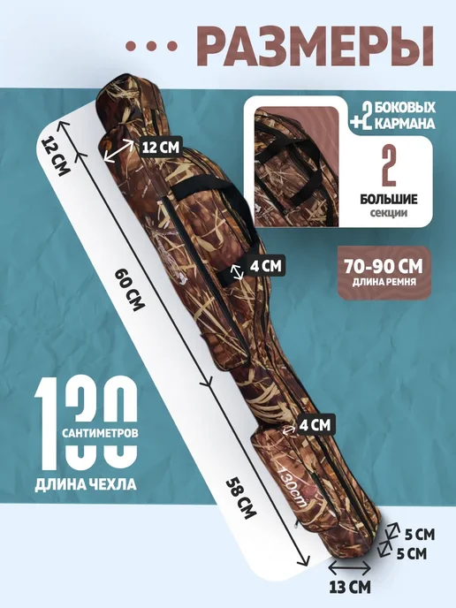 RU FISH Чехол для удочек 100см, зеленый, фото 2