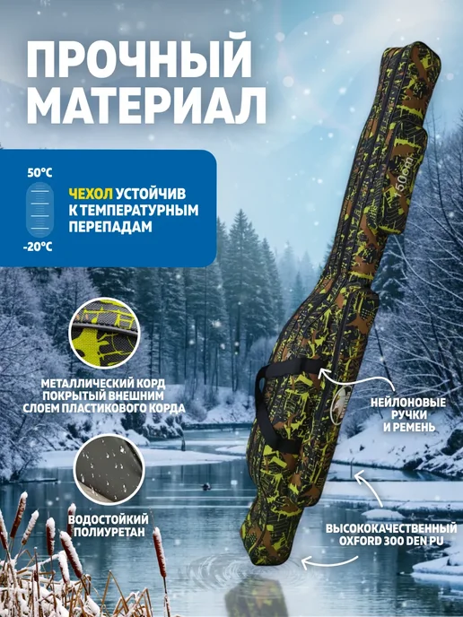 RU FISH Чехол для удочки, на два отсека, водонепроницаемый 150 см, зеленый, фото 3