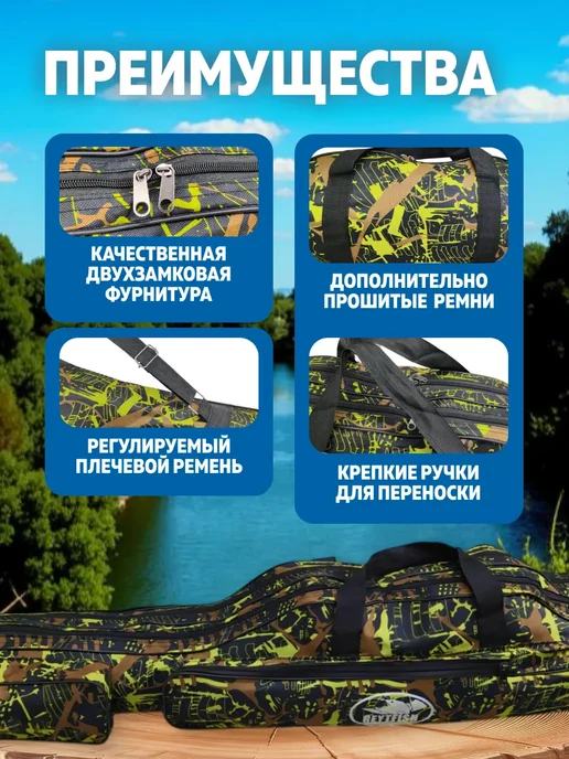 RU FISH Чехол для удочки, на два отсека, водонепроницаемый 150 см, зеленый, фото 4