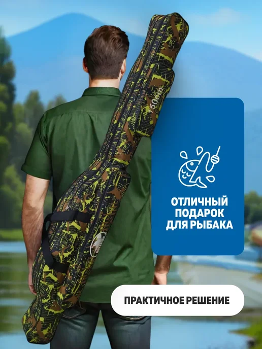 RU FISH Чехол для удочки, на два отсека, водонепроницаемый 150 см, зеленый, фото 6