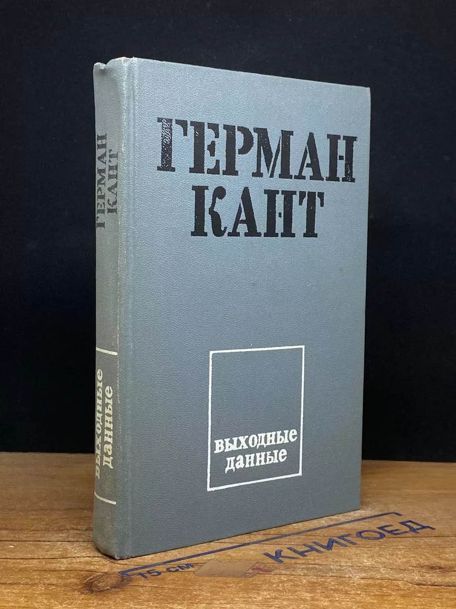 Выходные данные