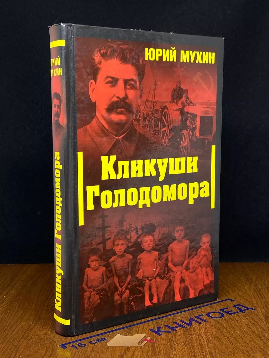 Кликуша это простыми