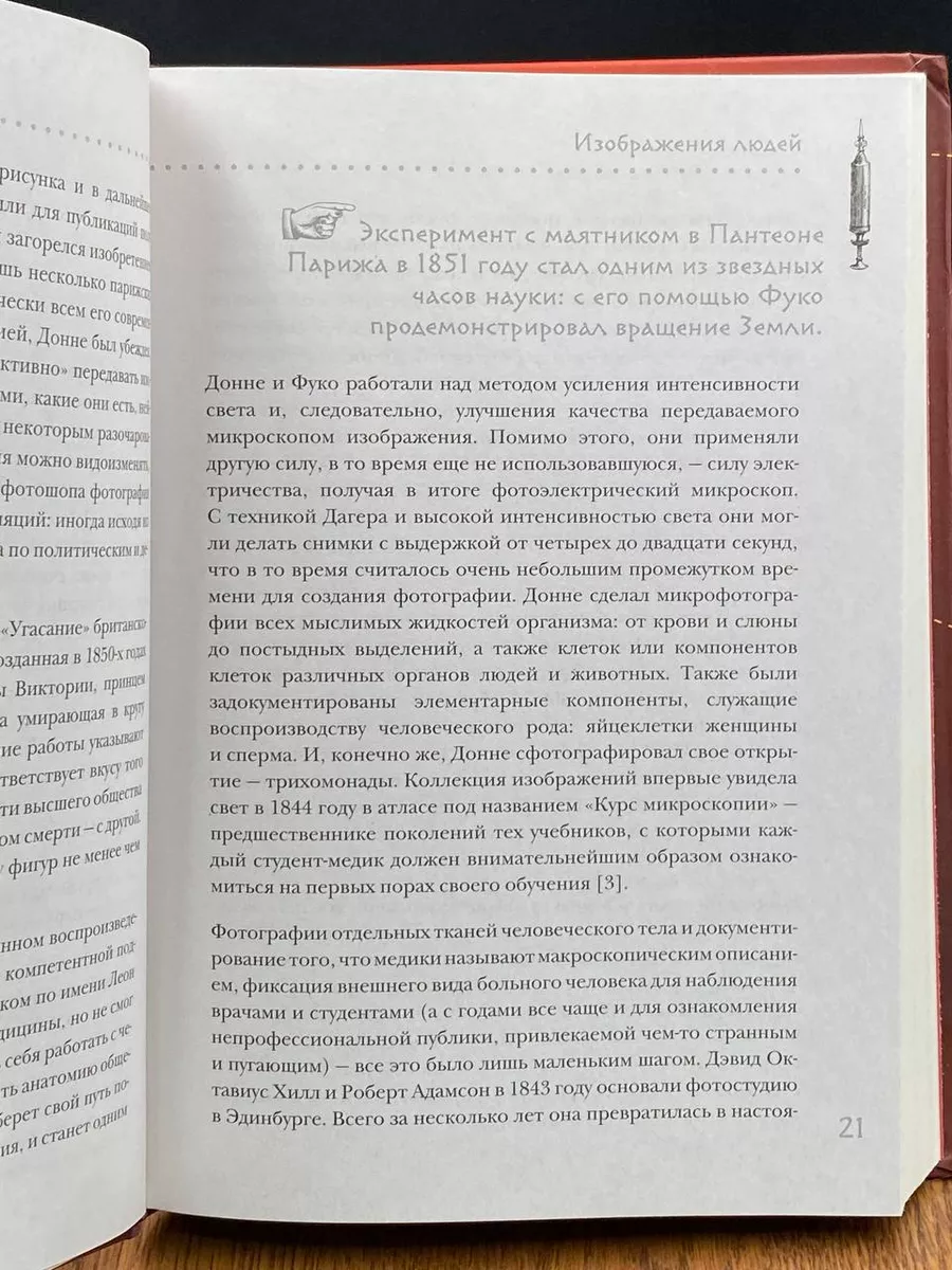 Исцеление мира. От анестезии до психоанализа Бомбора 217531485 купить в  интернет-магазине Wildberries