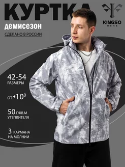 Куртка демисезонная с капюшоном KINGSO MENS 217531520 купить за 2 176 ₽ в интернет-магазине Wildberries