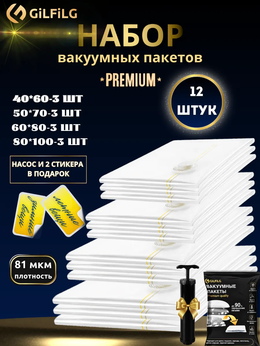 Вакуумные пакеты для...
