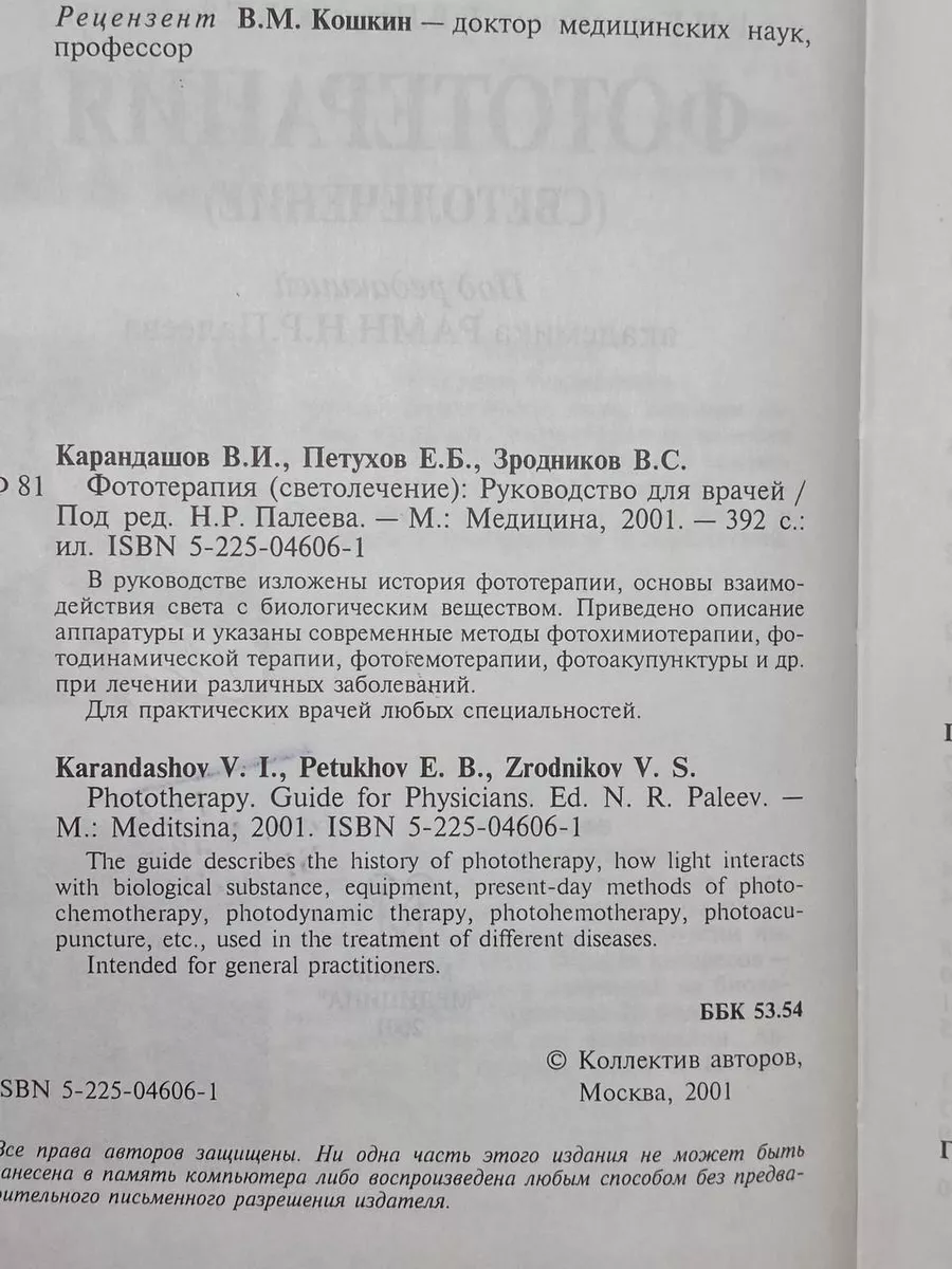 Как проходит приём уролога у женщин и у мужчин