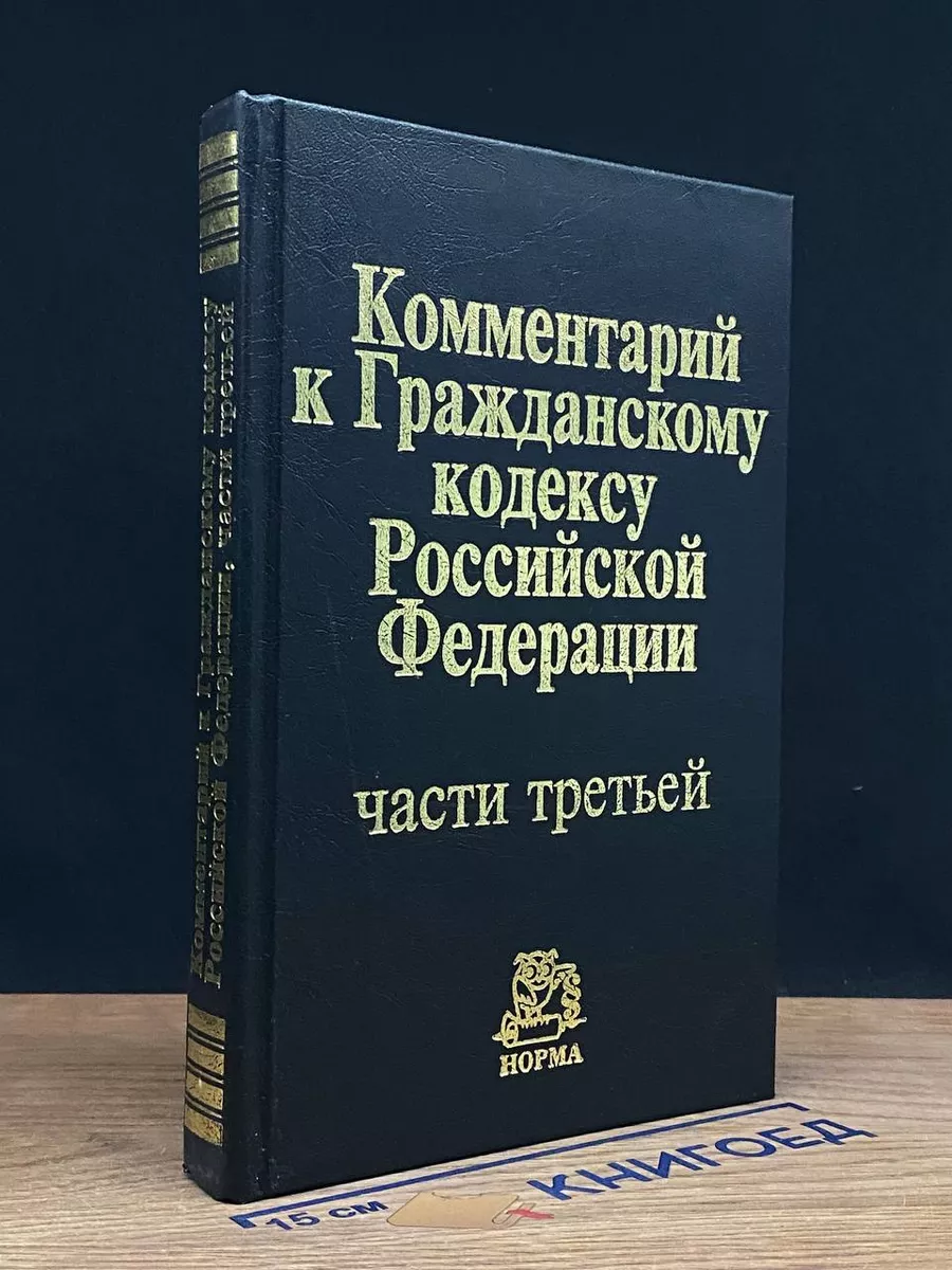 Отзыв гражданский кодекс. Отзыв гражданский кодекс. Гражданский кодекс. Отзыв гражданский кодекс. Налоговый кодекс.