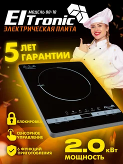 Электрическая плита ELTRONIC 88-18 компактная 1 конфорка ELTRONIC 217537049 купить за 1 808 ₽ в интернет-магазине Wildberries