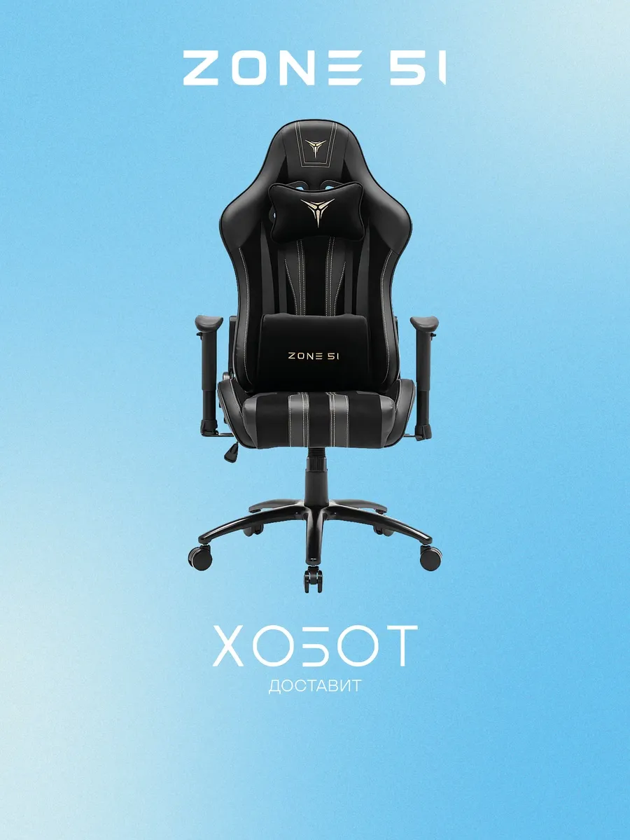 Компьютерное кресло GRAVITY Royal (Z51-GRV-RL)