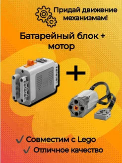 Блок питания и электромотор М Simple Gift 217538186 купить за 794 ₽ в интернет-магазине Wildberries