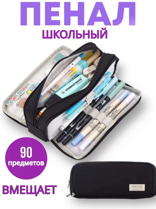 Nazir Стильный пенал школьный, черный