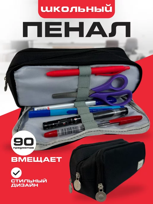 Nazir Стильный пенал школьный, черный, фото 6