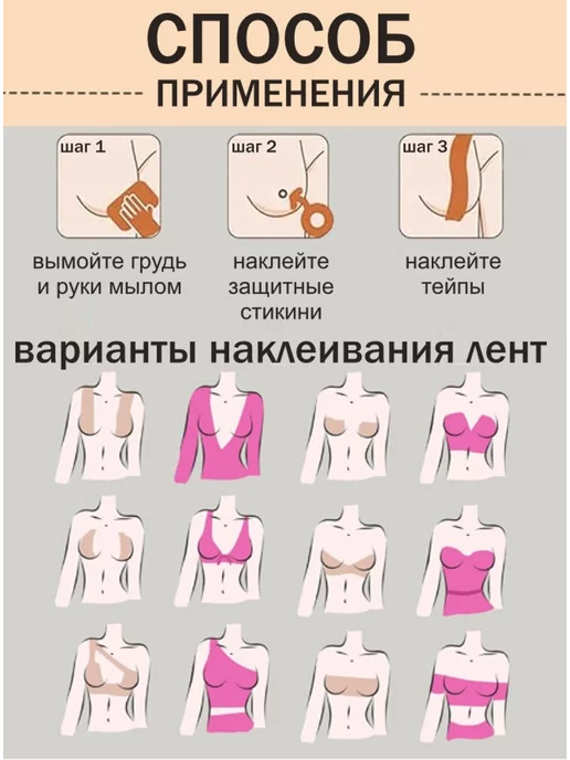Novers Ленты для груди и тела 5 см, бежевый, фото 4