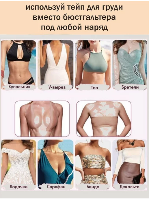Novers Ленты для груди и тела 5 см, бежевый, фото 5