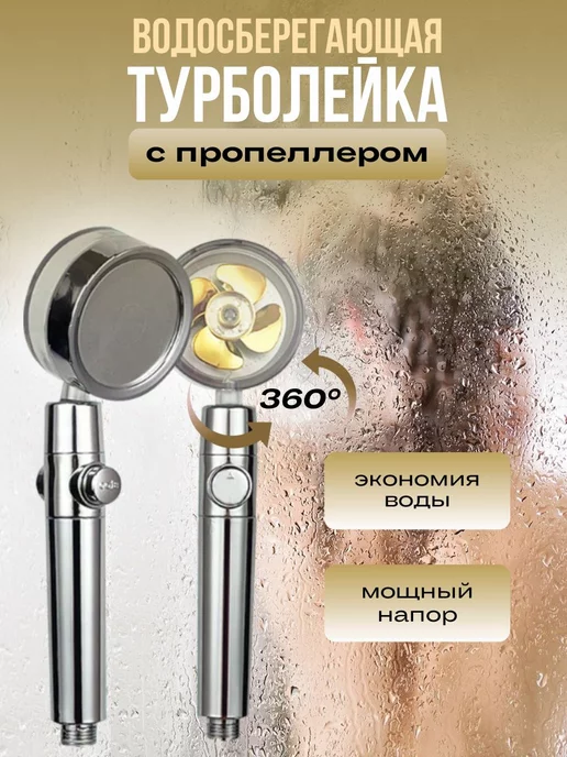 USSR Турбо лейка для душа с вентилятором экономичная, серый, фото 2